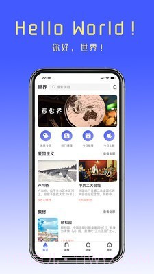 眼界v1.0.16截图