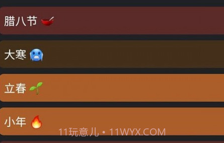 记得倒数日v0.6.15截图