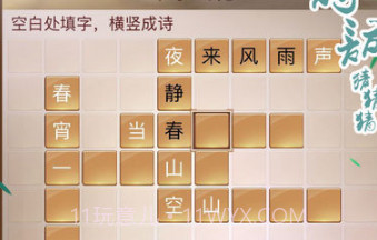 诗词猜猜猜v1.8截图