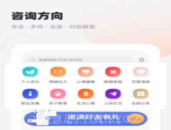 慢慢心理v1.3.14截图