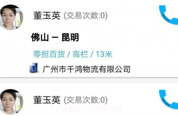 货满车v1.3.13截图