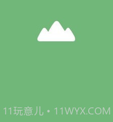 gps海拔表v1.11截图