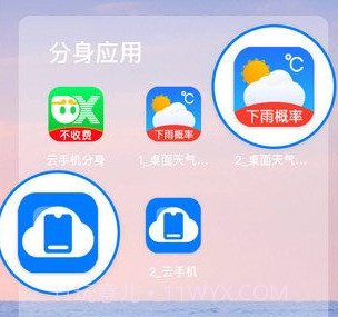 西游分身v6.3.11截图