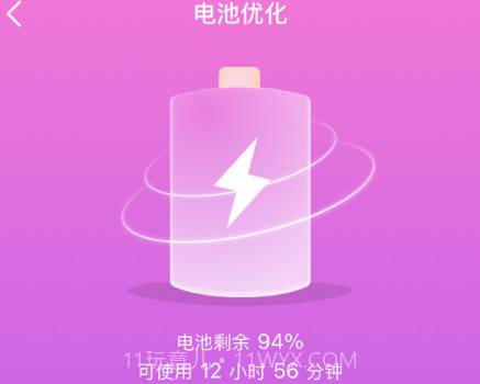 启瑞优化助理v1.0.7截图