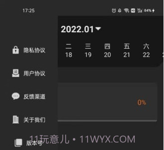 清单随手记v1.10截图