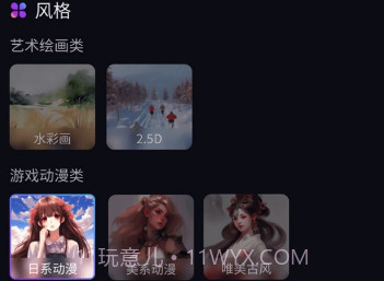 AI智能绘画助手v1.0.9截图