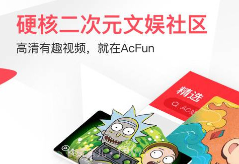 AcFun ios版V6.31.8截图