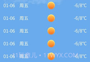 我的天气象预报v2.3.8截图