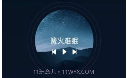 阳光闹钟v1.0.13截图