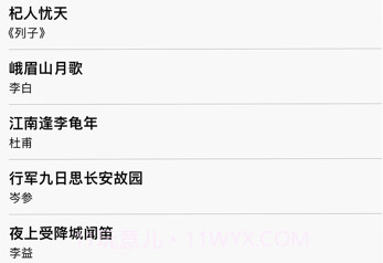 初中必背v1.0.7截图