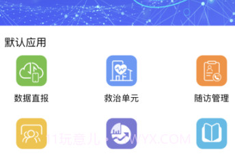 智慧胸痛v3.1.8截图