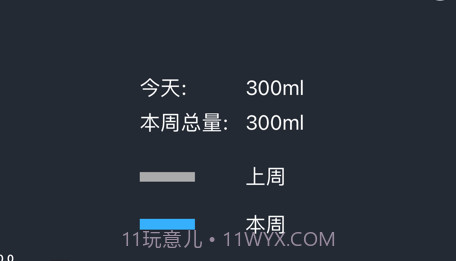 饮水计划v1.10截图