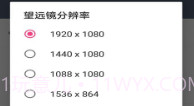 瞳云望远镜v1.0.14截图