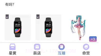星运魔盒v1.3.12截图