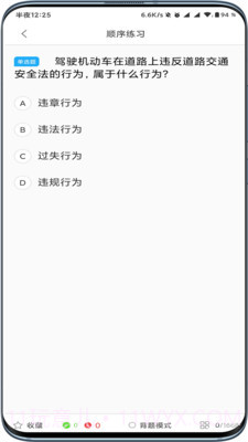 驾起步v1.0.13截图