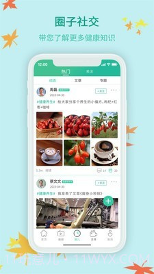 享有康康v1.2.15截图