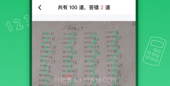 彩豆试卷扫描v1.7截图