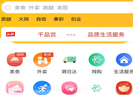 千品宫v2.0.9截图