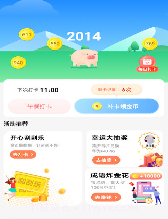 八戒乐走v1.0.13截图