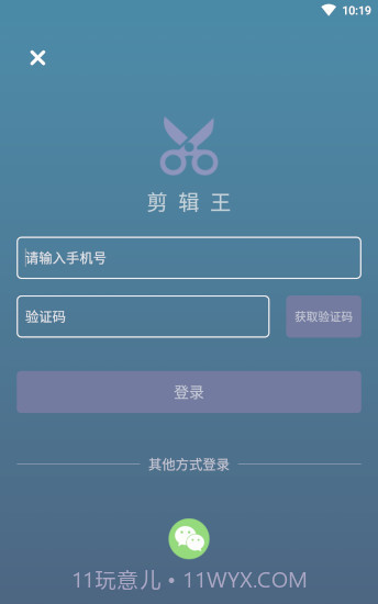 剪辑王app官方v1.0.5截图