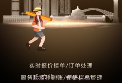 金小满接单易v1.0.16截图