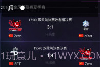 随身风暴英雄正式版官网V2.10截图