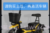 电行车最新版v0.3.6.5截图