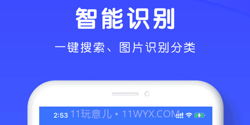 全民分垃圾v1.6.12截图