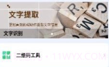 超级工具盒子v1.0.13截图