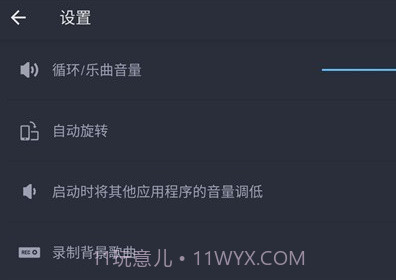 dj编曲v8.27.8截图