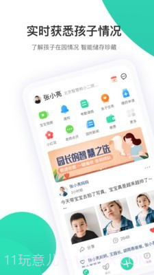 智慧树查题7.0.9截图