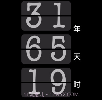 一起倒计时v1.16截图