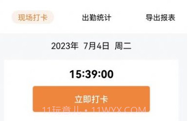 数字劳务v1.9截图