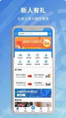 安程宝v1.0.18截图