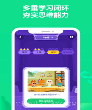 瓜瓜龙思维v2.4.15截图