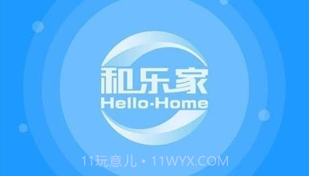 和乐家v6.0.12截图