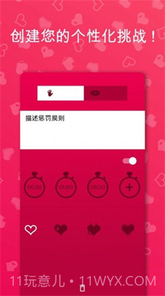 交集v1.2.7截图