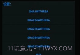 APK签名大师V3.9.10截图