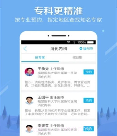 云守健康v1.20.12截图