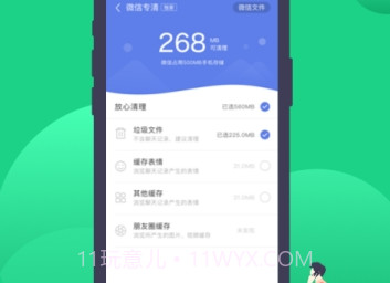 极速垃圾清理大师v1.9.15截图