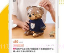 怪省v2.0.10截图