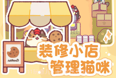 奇幻小店v1.0.9截图