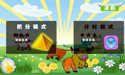 疯狂天天捕牛v1.6截图