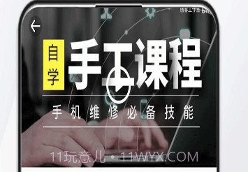 手机维修助手v1.0.8截图