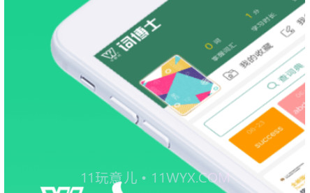 外教社词博士v1.3.17截图