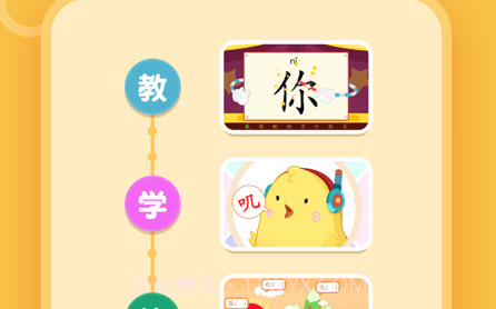 麦田儿童认字v3.5.11截图