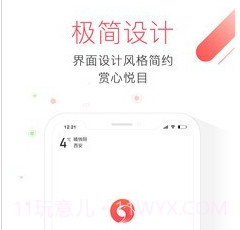 极鹰浏览器v2.7.19截图