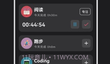 time盒子v1.3.10截图