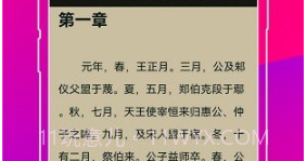 无痕读书无广告版v9.0.8截图