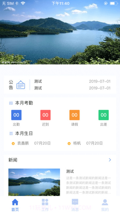 智数erpv2.1.15截图